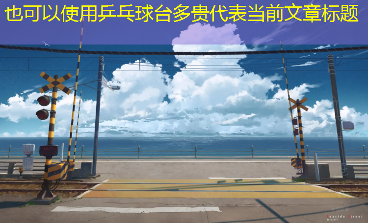 乒乓球台多贵