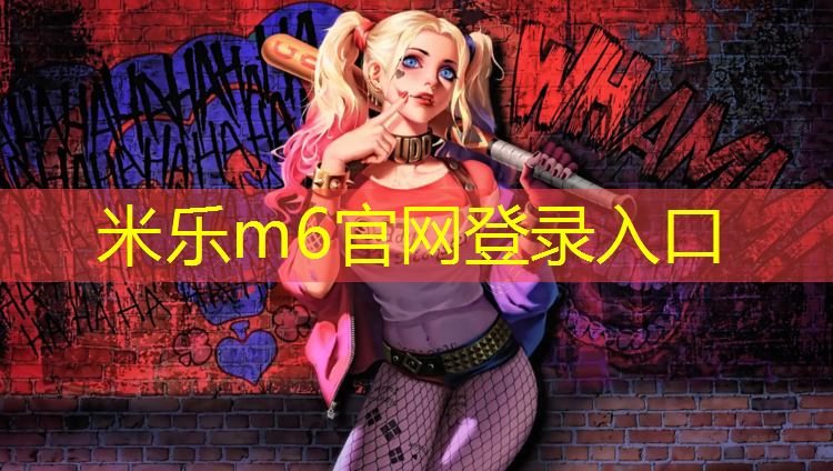 米乐：老人玩双杠摔下来后续