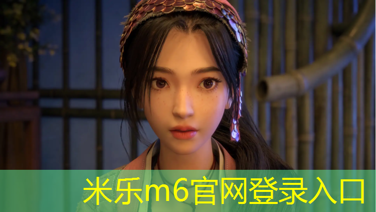 米乐：职高没有塑胶跑道