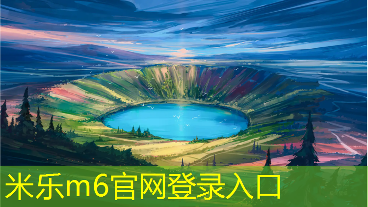 <strong>米乐m6官网登录入口：大体操球表演</strong>