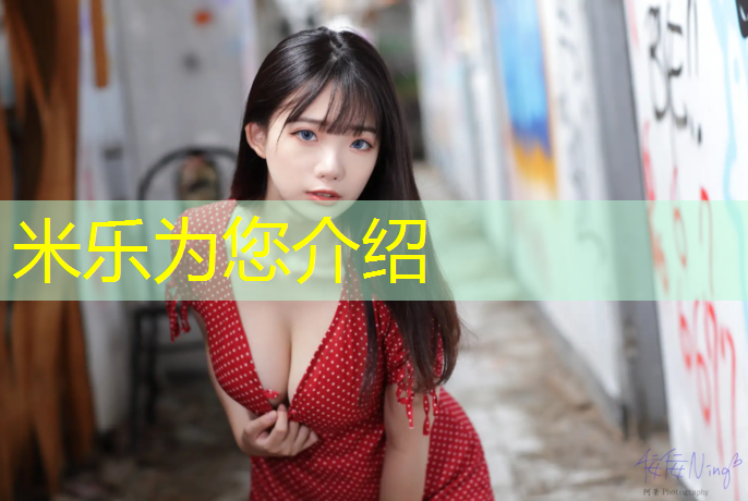 米乐为您介绍：为什么有的体操服不戴胸垫