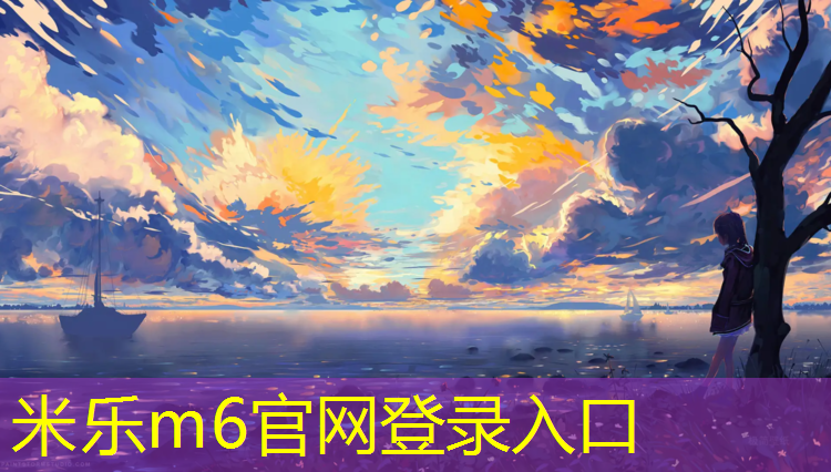 <strong>米乐m6官网登录入口为您介绍：跆拳道护具莱仕康</strong>
