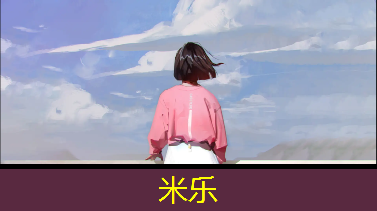 <strong>米乐为您介绍：塑胶跑道工艺图层</strong>
