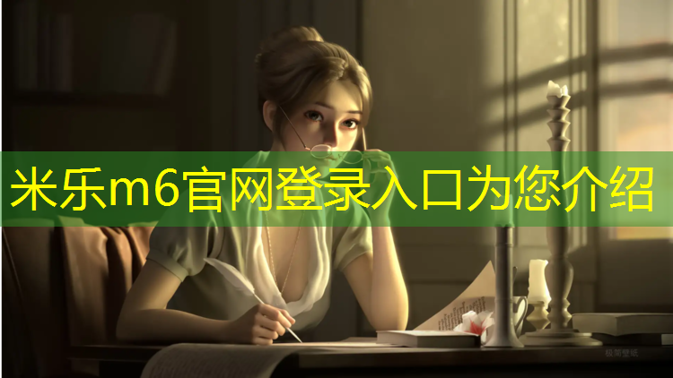 米乐m6官网登录入口：塑胶跑道业绩