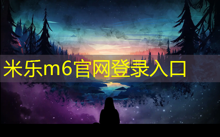 <strong>米乐m6官网登录入口：体操服胸垫怎么选尺寸大小</strong>