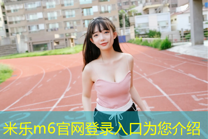 <strong>米乐为您介绍：网球网上订票</strong>