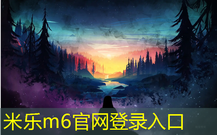 米乐：塑胶跑道材料翻新