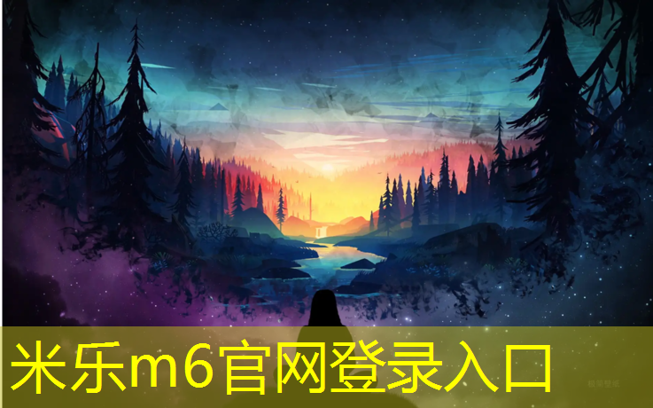 米乐m6官网登录入口：烟台塑胶跑道和橡胶跑道