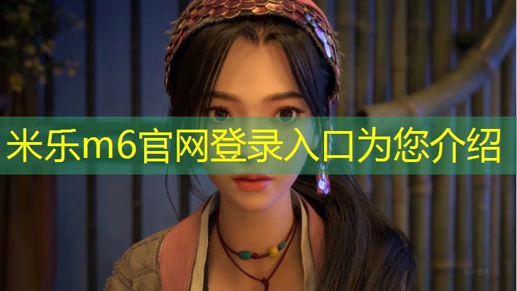 米乐为您介绍：跆拳道护具怎么设计好用