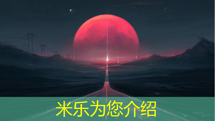 米乐m6官网登录入口为您介绍：塑胶跑道标准14833