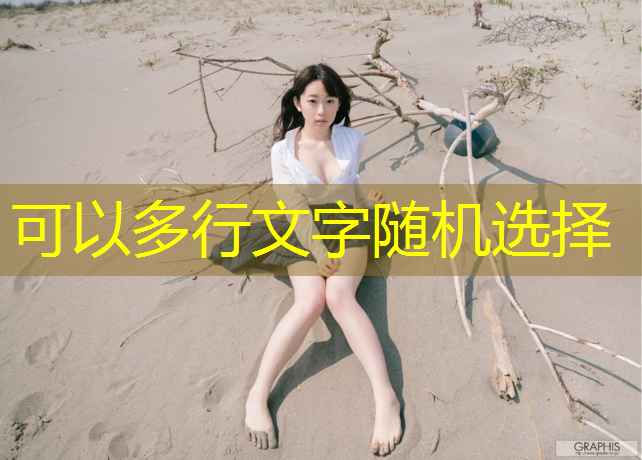 室内健身平躺